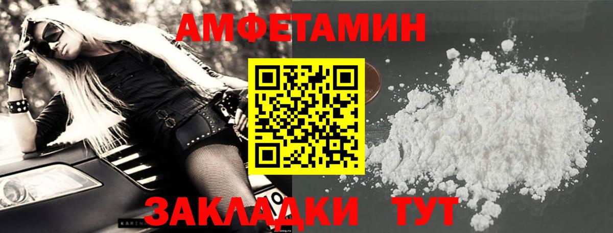 Amphetamine 97%  АМФ  Карабулак  Амфетамин  Вход с VPN 