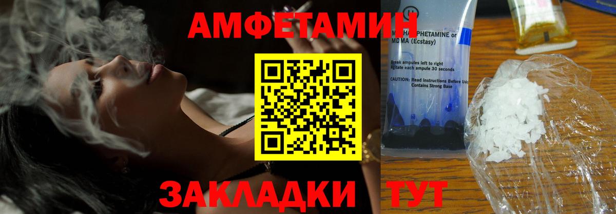 Amphetamine Premium Карабулак