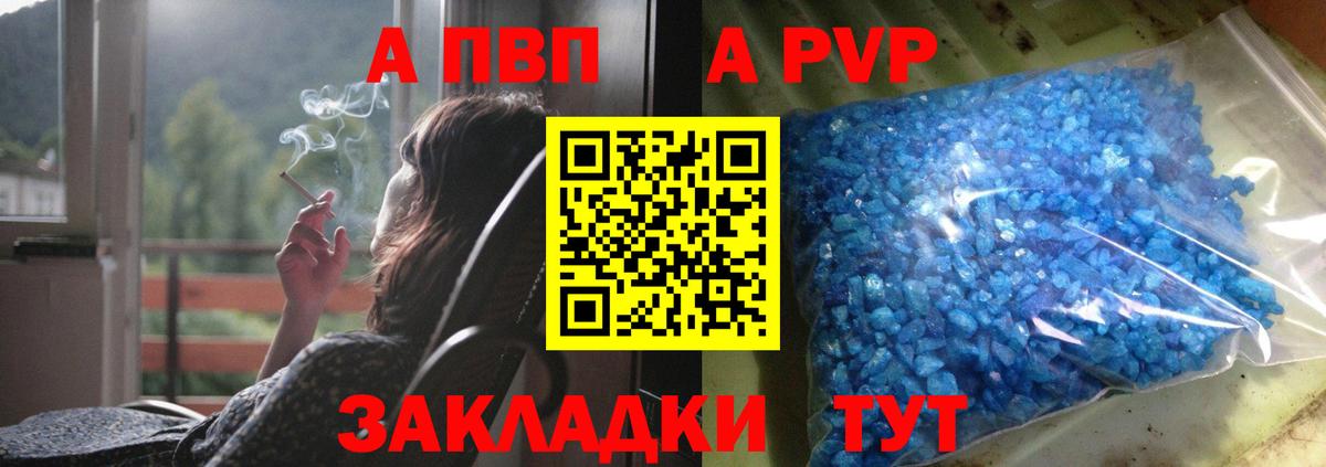 А ПВП крисы CK  Alpha-PVP  Карабулак  Вход с VPN  Alpha-PVP Соль 