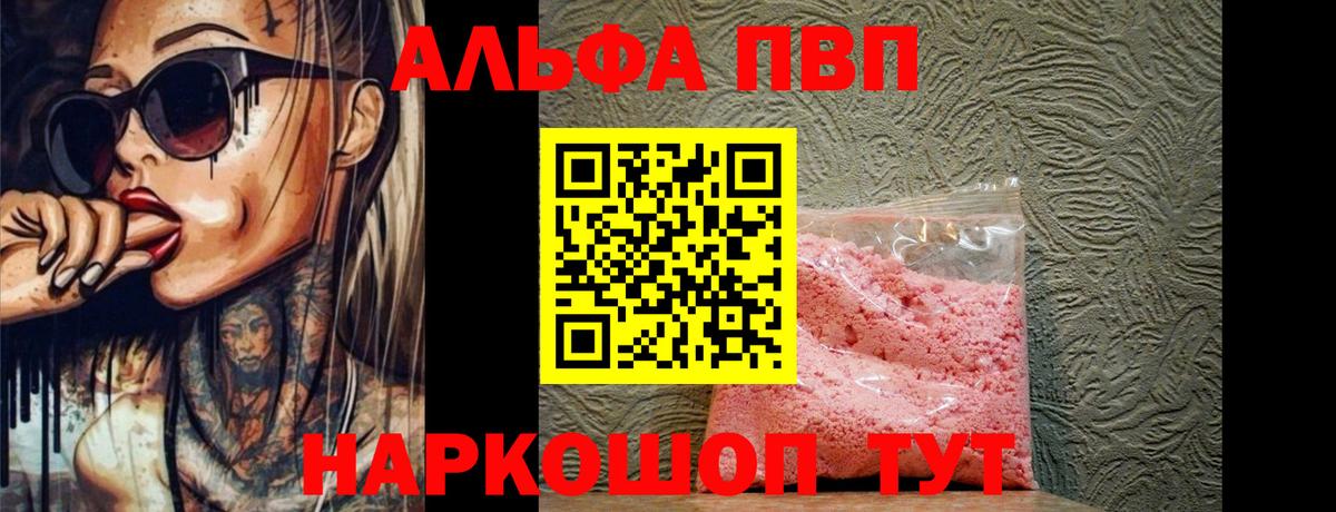 Alpha-PVP кристаллы Карабулак