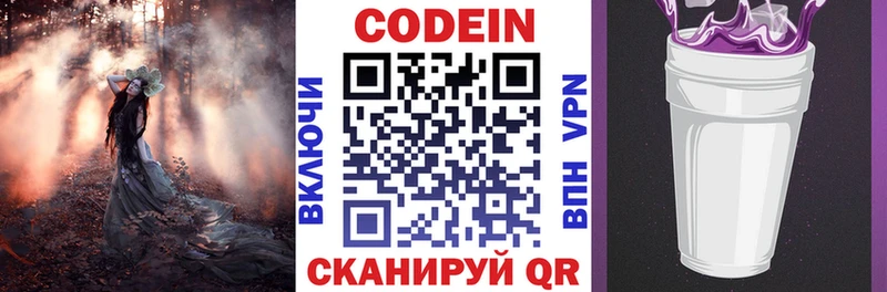 Codein Purple Drank  дарк нет официальный сайт  Карабулак 