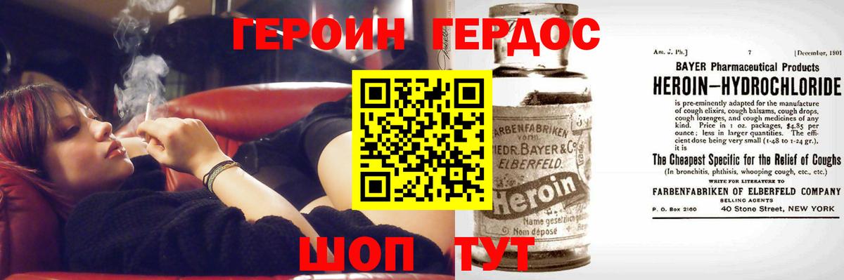 Героин афганец Карабулак