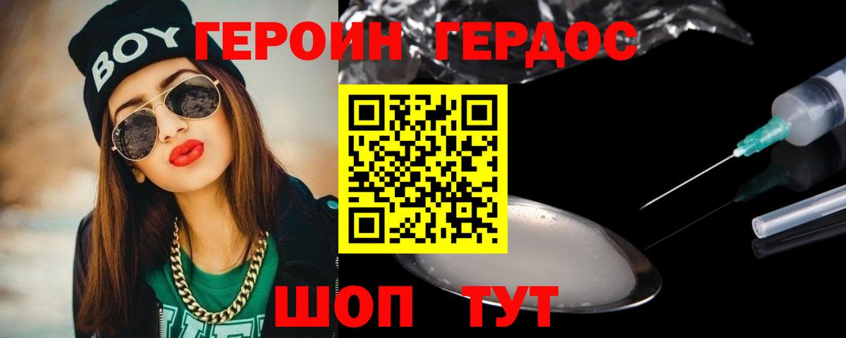 ГЕРОИН  Вход с VPN  Карабулак  ГЕРОИН VHQ 