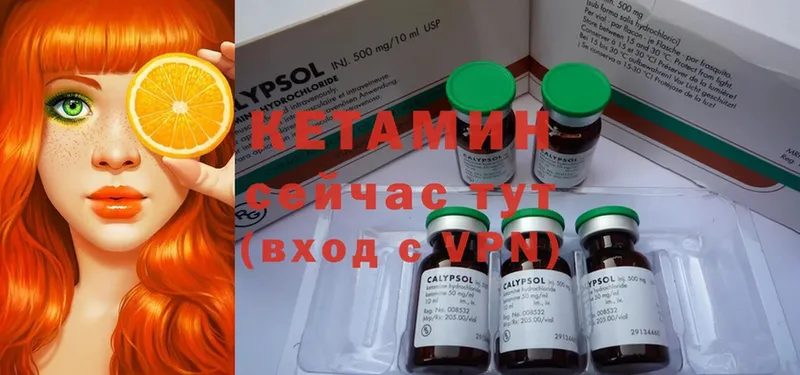 Кетамин ketamine  Карабулак 