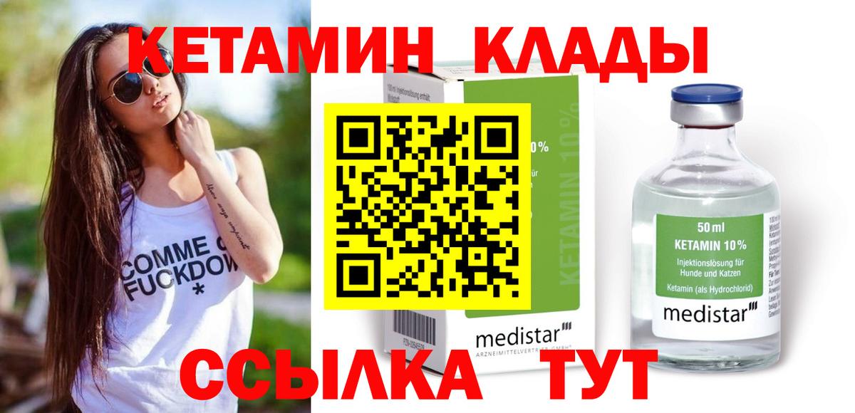 Кокаин  Вход с VPN  КЕТАМИН  ГАШИШ  Меф МЯУ МЯУ кристаллы  Гашиш  Карабулак  Каннабис 