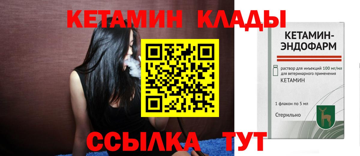 КЕТАМИН VHQ  Вход с VPN  Карабулак 