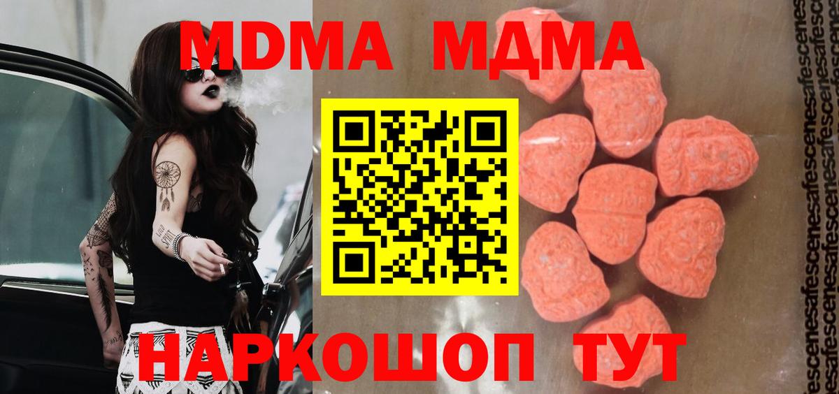 MDMA кристаллы Карабулак
