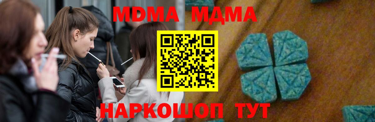 Карабулак  MDMA crystal  МДМА crystal  Вход с VPN 
