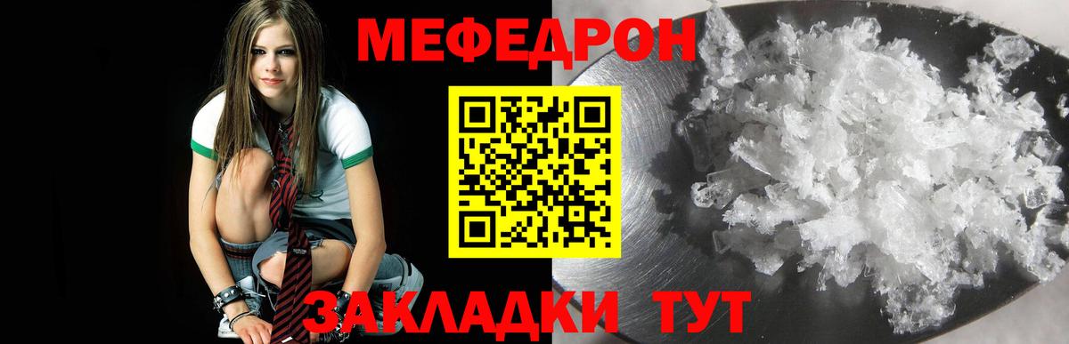 Меф кристаллы Карабулак