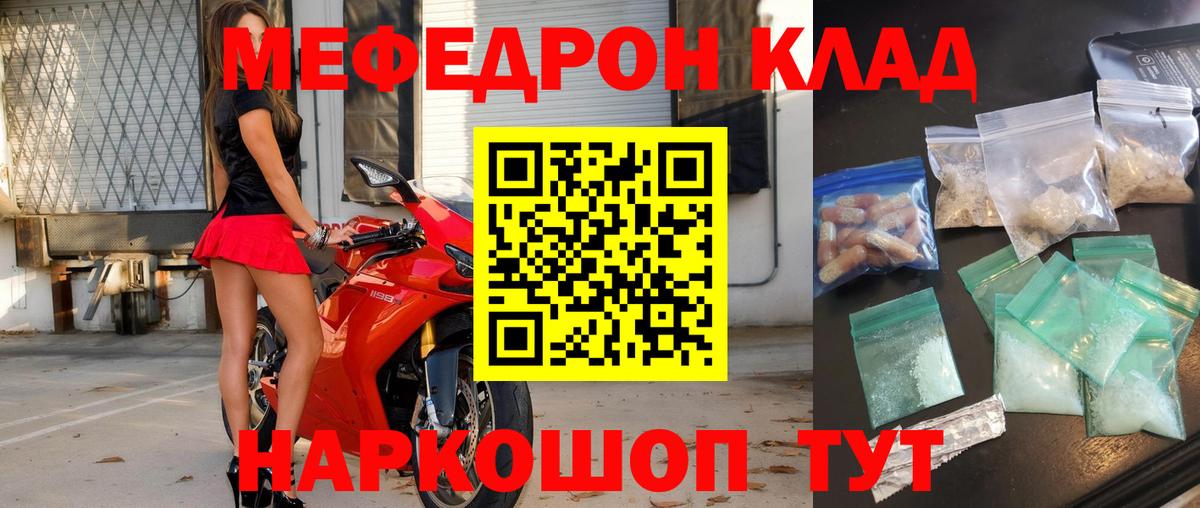 цены   Вход с VPN  МЯУ-МЯУ  Карабулак  МЯУ-МЯУ VHQ  Мефедрон мяу мяу 